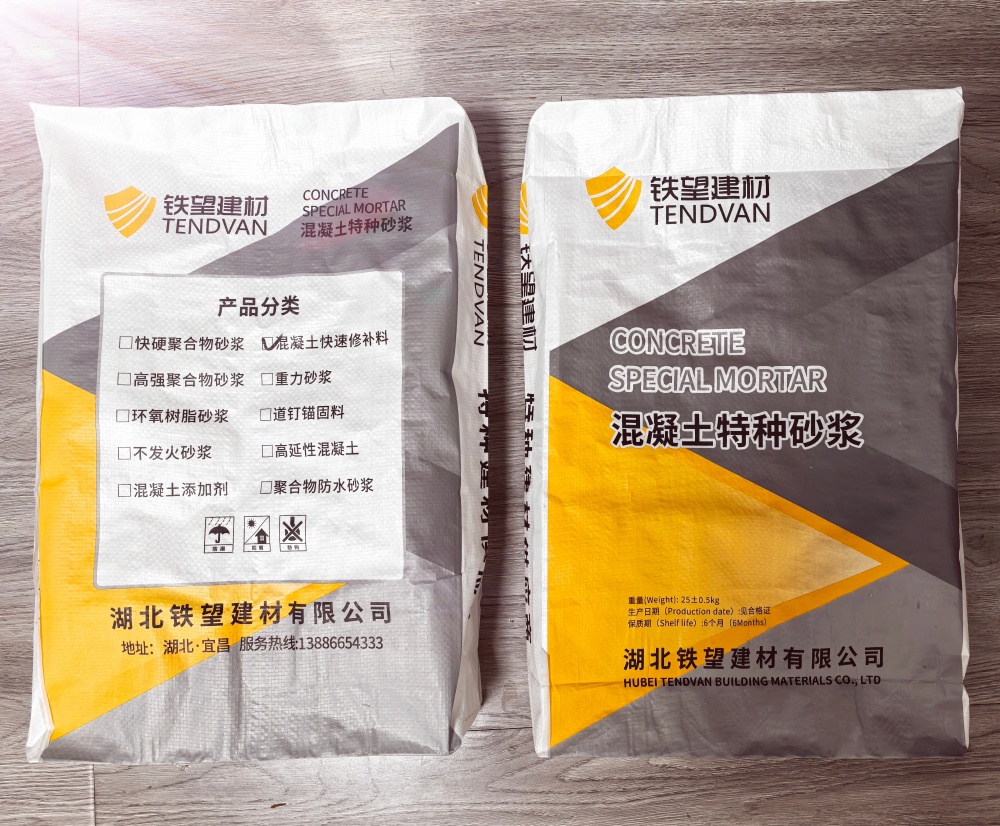 新北封锚砂浆