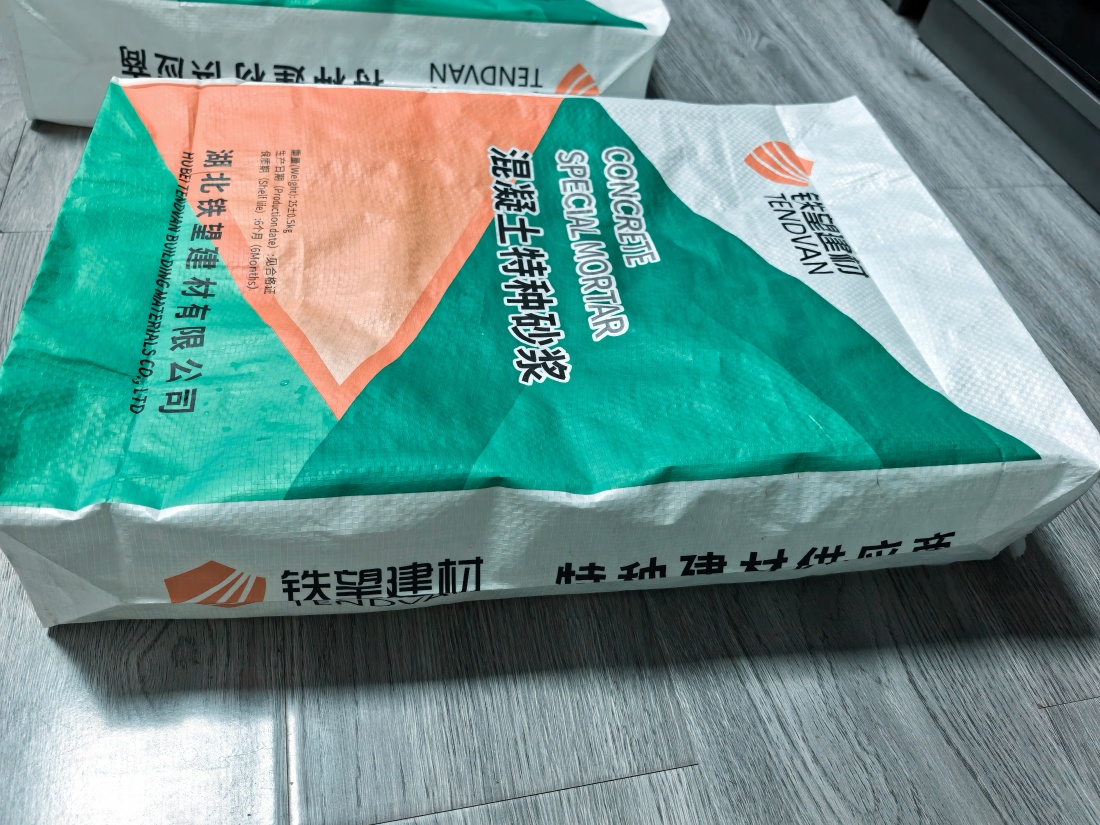 新北抗裂密实剂